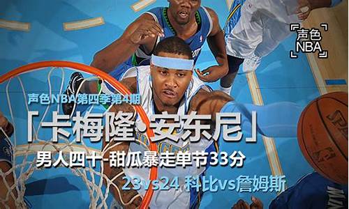 新浪nba'_新浪nba消息