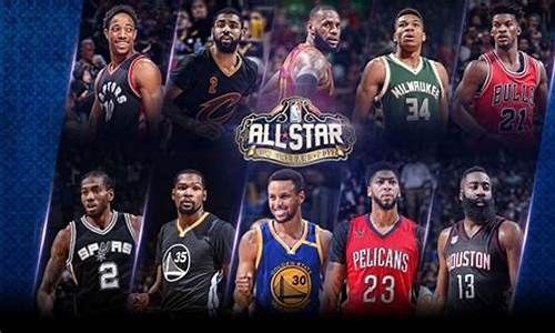 nba全明星总票数_nba全明星票数排名