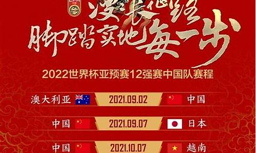 篮球世亚预赛程_2021篮球世预赛中国赛程时间表