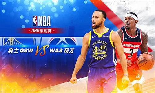 NBA季前赛排名_nba季前赛球队排名