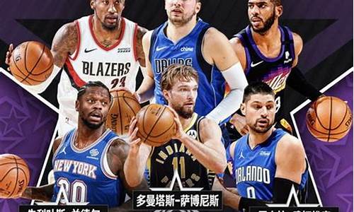 nba全明星什么时候举行_nba全明星什么时候开打今年