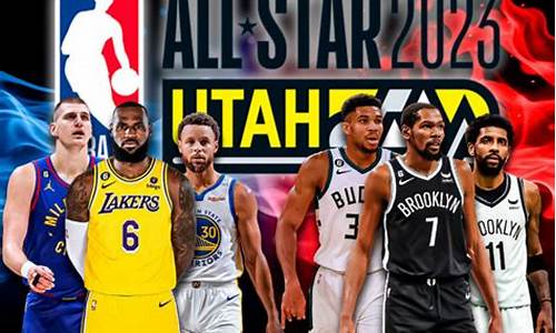 nba全明星几号打_2023nba全明星什么时候打