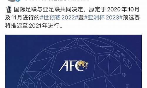 世预赛什么时候继续_世预赛延期2021