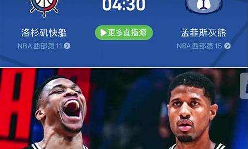 2021nba快船vs灰熊在线观看_快船对灰熊录像回放今天