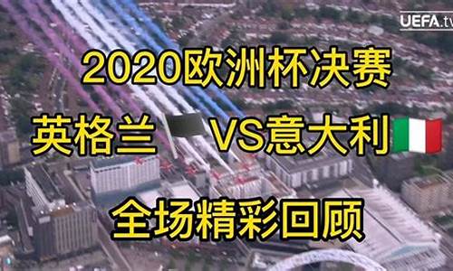 欧洲杯总决赛打平了怎么办_欧洲杯决赛只打一场吗