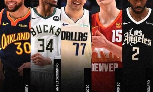 nba2021年全明星球衣_nba全明星球衣号码