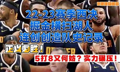 湖人vs掘金g5第四节_湖人vs掘金g4谁赢