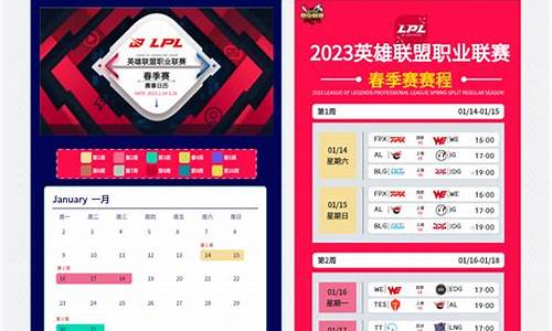 nbl联赛赛程表2023到2024_nbl联赛2021赛程表