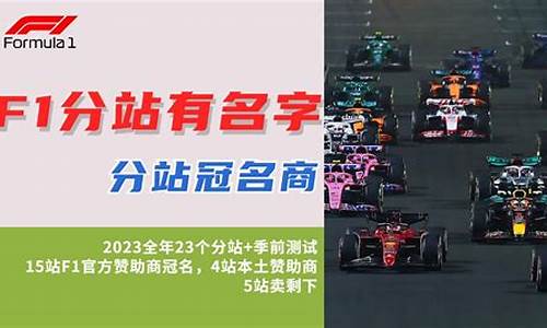 2023年f1分站冠军统计_2020年f1分站冠军数据