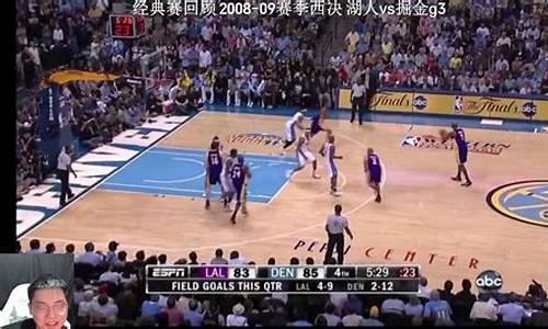 湖人掘金西部决赛第三场时间_nba2020西部决赛湖人vs掘金第一场录像回放