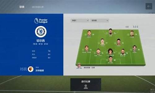 fifaonline4人机只有联赛吗-fifaol4联赛是人机吗