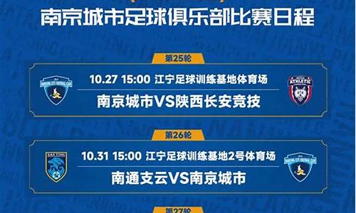 新赛季中甲联赛赛程-新赛季中甲联赛什么时候打