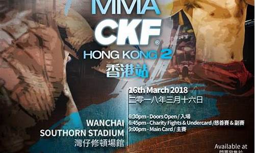 k1搏击大赛-ckf国际综合搏击联赛