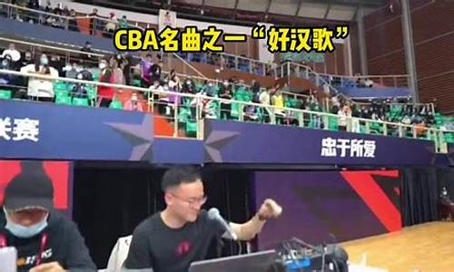 nba篮球现场dj-nba篮球现场直播