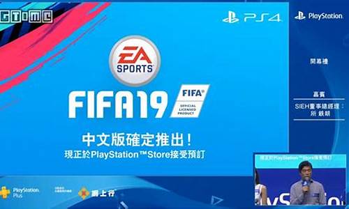 fifa19中超联赛怎么玩-fifa19 中超