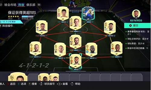 fifa21 英超套-fifa21英超套妖人