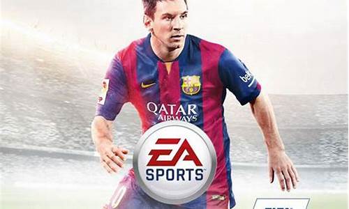 fifa15最大联赛数量-fifa15名单