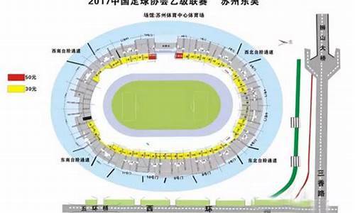 苏州东吴乙级联赛14轮-苏州东吴足球队官网