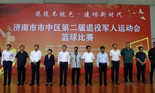 军人运动会篮球时间表图片-军人运动会篮球时间表