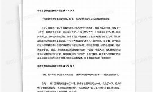 奥运会观后感雅典-奥运会观后感 2021